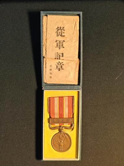 东亚欧洲主题杂货徽章勋章拍卖⑩ （五一大拍350+） 昭和六年乃至九年从军记章（918事变）（带纸）