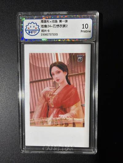 NO.31 好又多金牌大场，期期夯爆，每周必拍！要啥有啥，一站式配齐，方便凑单！（周6晚9点截拍，卖家送拍0抽成！） 海温利 云想衣裳2 照片卡 10P