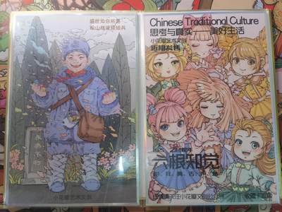 蜂潮卡牌  拍卖003期  0佣收拍（4月26日  21点  截拍） 小花瓣艺术文创  抗张胜利80周年&清明节&美好生活项目宣传  色纸