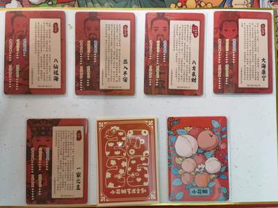 蜂潮卡牌  拍卖003期  0佣收拍（4月26日  21点  截拍） 小花瓣艺术文创  吉神彩闪&灶君卡