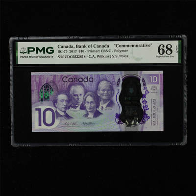 【亘邦集藏】加拿大建国150周年纪念钞 - 2017年 加拿大纪念钞10元 PMG 68EPQ CDC0522818