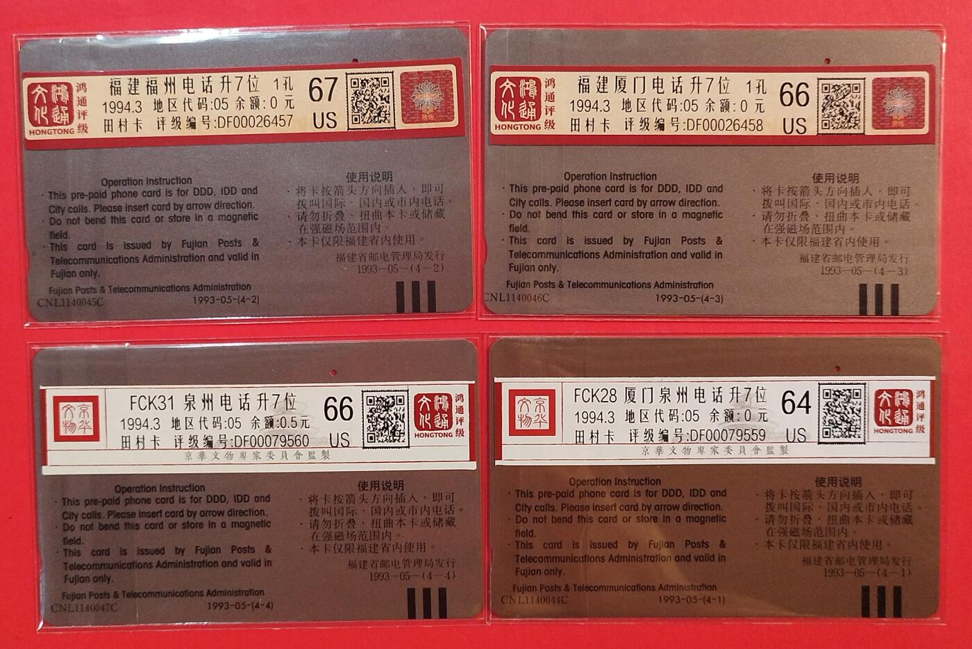 《鸿通俱乐部》拍卖第84期 2026年4月22日21:00延时节拍