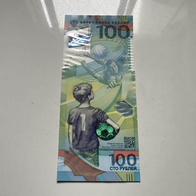 🌹外币初藏🌹🐯2026年第46场   每周二四六晚8️⃣点  世界硬币 苏联泰国纪念币 - 俄罗斯 2018年 世界杯 100卢布纪念钞