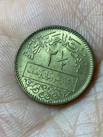 2026年第四十七场(总第二百一十六场）外国好品散币场(免佣金) 少见–叙利亚🇸🇾1960单年份2.5皮阿斯特(阿拉伯联合共和国时期)