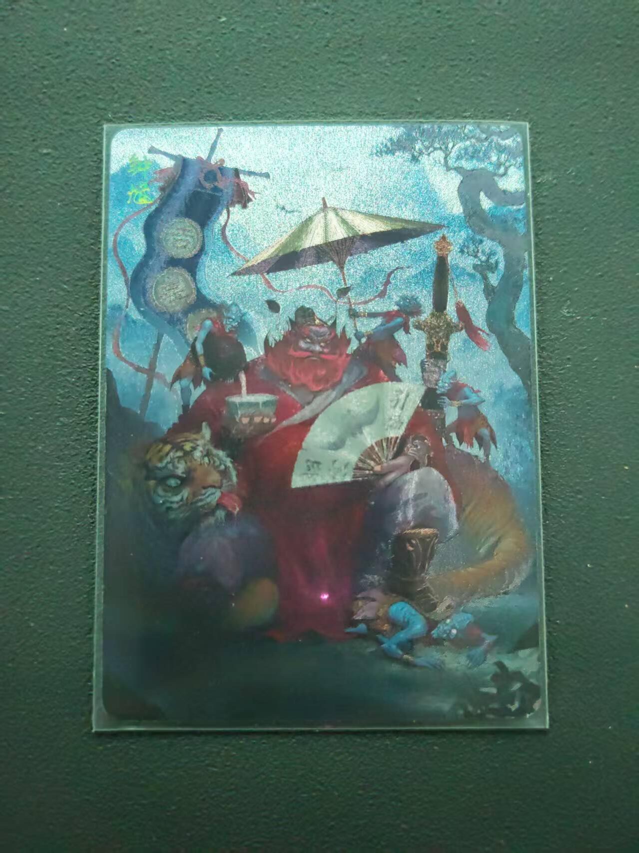 第113期阳大大卡牌拍卖第113期（持续收拍品，周五晚上九点截拍，进群福利早知道） 【限编裸卡】焱卡文化 古月 问道东方 钟馗 38/50