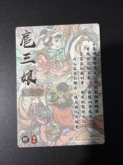 NO.31 好又多金牌大场，期期夯爆，每周必拍！要啥有啥，一站式配齐，方便凑单！（周6晚9点截拍，卖家送拍0抽成！） 奇点 AT定制 王多毛 扈三娘 粗闪9张