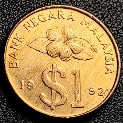 泉币菌-第231场-拍品多 请提前出价 铜光美品 厚重币 马来西亚1992年1吉林特 铝青铜币 24mm 马来剑 