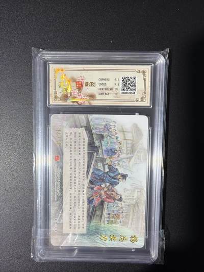 NO.31 好又多金牌大场，期期夯爆，每周必拍！要啥有啥，一站式配齐，方便凑单！（周6晚9点截拍，卖家送拍0抽成！） 【11/16编亲签】山河潮玩 原创手绘水浒故事卡 侠哥亲签 杨志卖刀 粗闪 卡9.5签名10