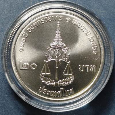 【全场包邮】纯粹捡漏拍522场 泰国2023年20铢检察机关成立130周年纪念币