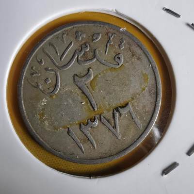 沼泽如烟--第1064场 沙特