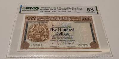 《外钞收藏家》第六百二十九期（精品场）（长期征集拍品、欢迎藏友们联系合作） 1980年香港汇丰银行500元 清斑 PMG58 无47靓号