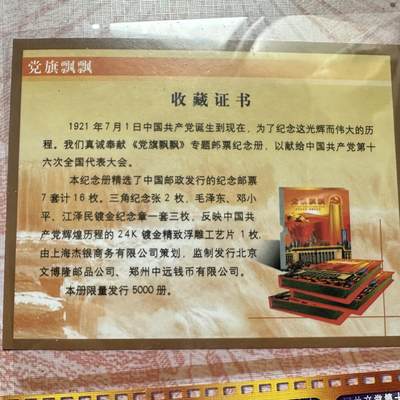 🌹外币初藏🌹🐯2026年第46场   每周二四六晚8️⃣点  世界硬币 苏联泰国纪念币 党旗飘飘专题邮票纪念册