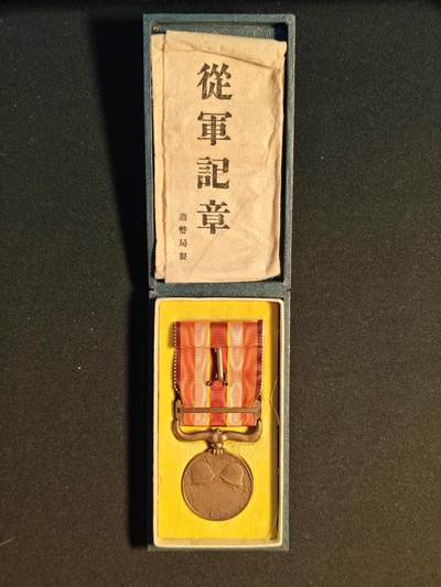 东亚欧洲主题杂货徽章勋章拍卖⑩ （五一大拍350+） 昭和六年乃至九年从军记章（918事变）（带纸）