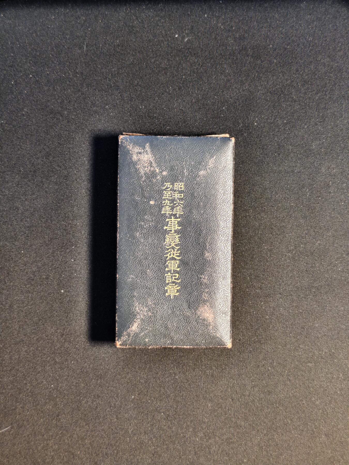 东亚欧洲主题杂货徽章勋章拍卖⑩ （五一大拍350+）