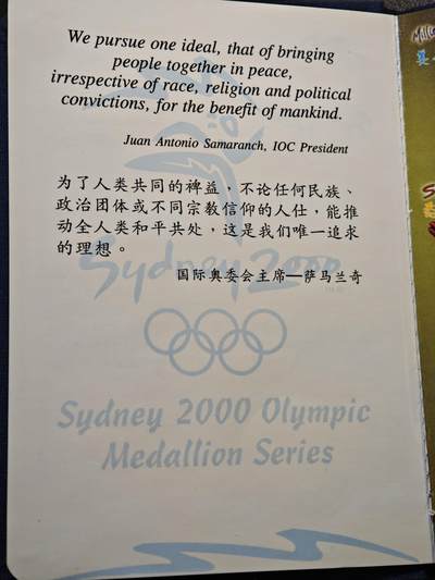 【德藏】世界币章拍卖第171期（拍品征集中~欢迎藏友联系） 2000年 悉尼