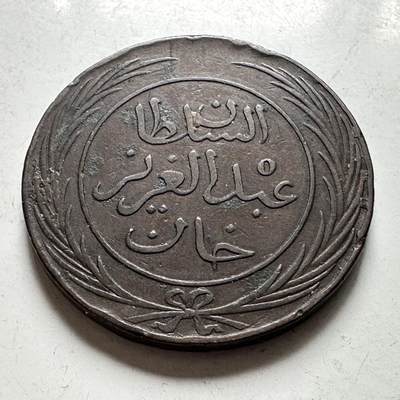 🌹外币初藏🌹🐯2026年第45场   每周二四六晚8️⃣点  世界硬币 突尼斯 回历1281年(1865年) 穆罕默德·萨迪克贝伊 4哈鲁布 铜币 31毫米