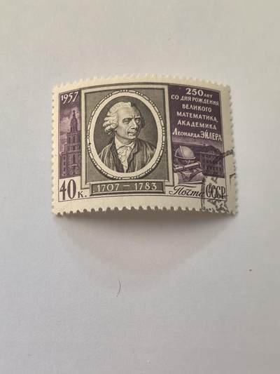 各国成套新旧票 苏联邮票 1957年 数学和物理学家欧拉诞生250周年 1全旧