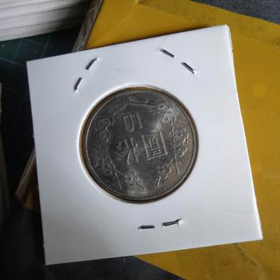 沼泽如烟--第1064场 民国九十七年十元