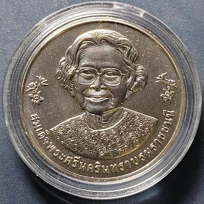 【全场包邮】纯粹捡漏拍522场 泰国2021年20铢曼谷博尔玛拉查诺尼护理学院建校75周年纪念币