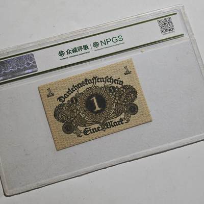4月23日结束，成斌徽章钱币专场 众诚评级1920年版德国1马克纸币