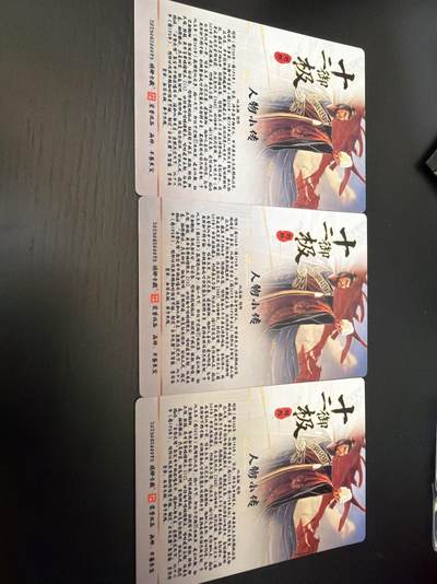 麦趣喜第七场   (4月25号周六晚上22点截拍，专注买家市场，福利拉满)  十二御极 刘邦 三连