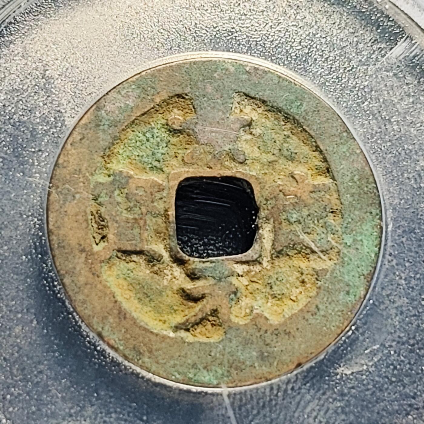 泉币菌-第231场-拍品多 请提前出价