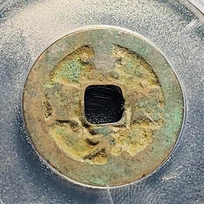 泉币菌-第231场-拍品多 请提前出价 宋-景德元宝 美82