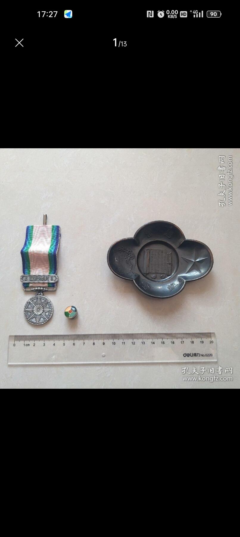 海外回流纪念章