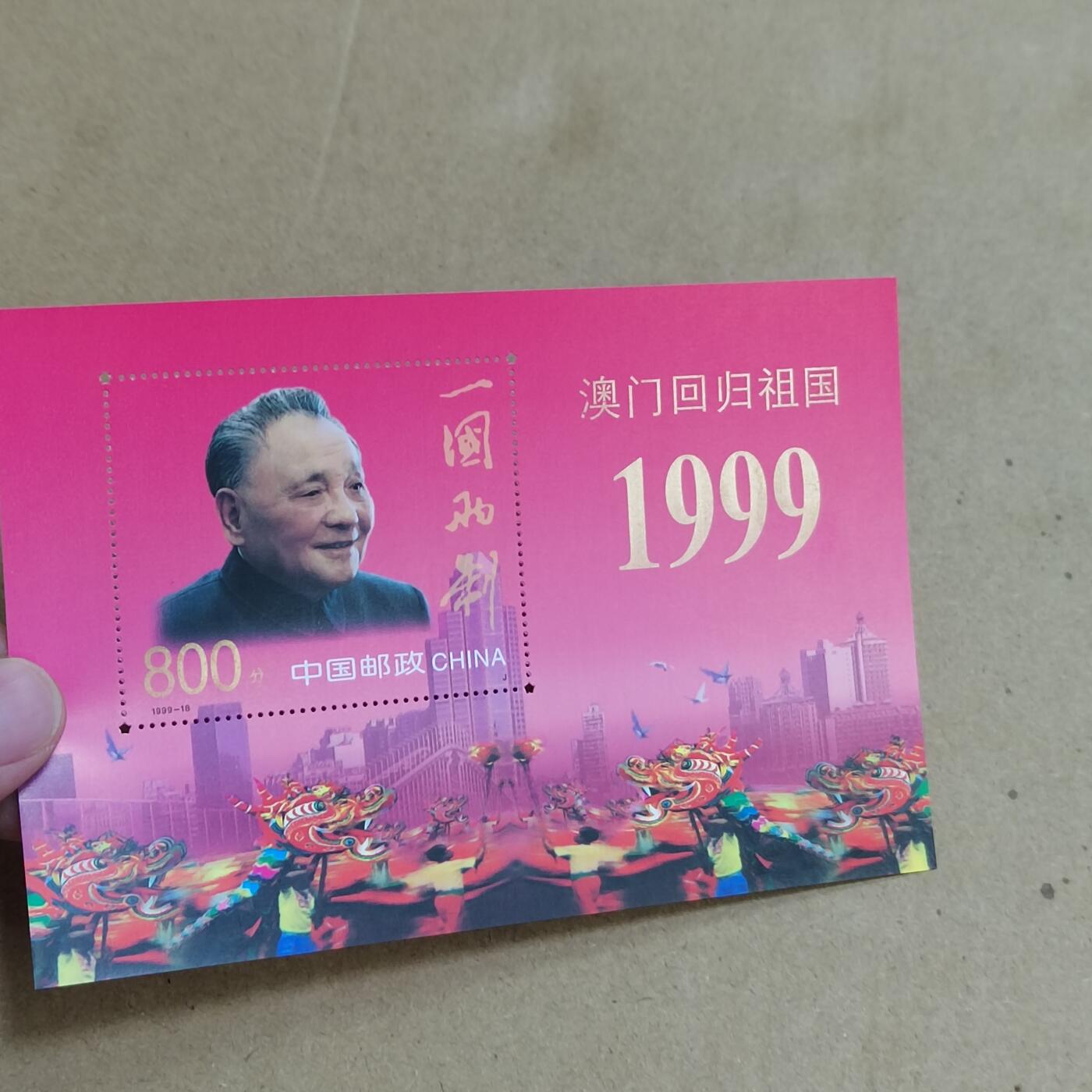 PCAI钱币  25-817  钱币邮票小专场