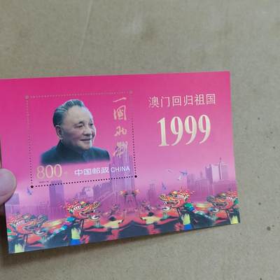 PCAI钱币  25-817  钱币邮票小专场 香港回归