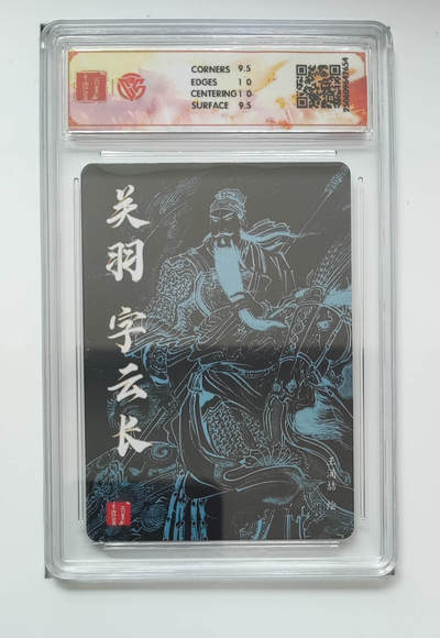 丫丫卡拍-第30期（4月24日21：00截拍） 百里--王涌喆三国五虎 关羽