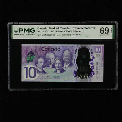 【亘邦集藏】加拿大建国150周年纪念钞 - 2017年 加拿大纪念钞10元 PMG 69EPQ CDC0522840
