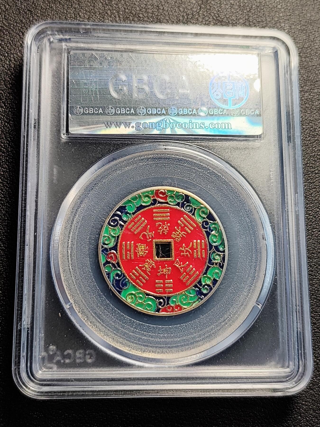 泉币菌-第231场-拍品多 请提前出价