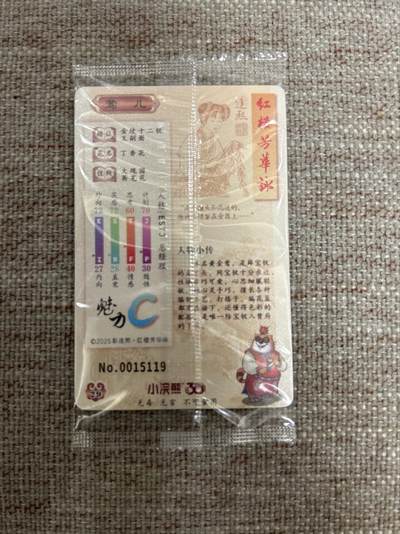 喜灰玩卡拍卖第八期，接拍品0佣金，欢迎送拍，释放现金流，让自己有资金可以购买更多喜欢的卡牌，让别的卡友能淘到更多心仪的卡牌 小浣熊 红楼梦 警幻仙子 莺儿 宝珠 琥珀 晴雯 一组5张合拍