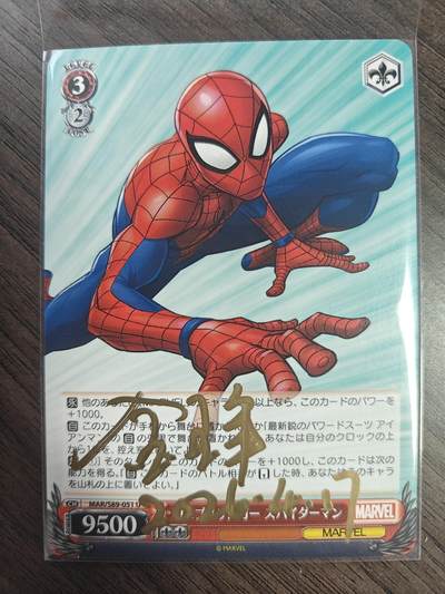 天玑星卡拍第190期《4.23周四截拍》持续收拍收评中 满赠卡需备注 - 【亲签卡】黑白双翼 漫威 蜘蛛侠 蜘蛛侠123配音演员金锋 亲签于见面会