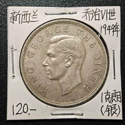 【德藏】世界币章拍卖第171期（拍品征集中~欢迎藏友联系） 老藏家集藏系列之- 1949年 新西兰1克朗银币 直径约：38.8mm；重约：28.2g 入册20余年·附有当年购入价