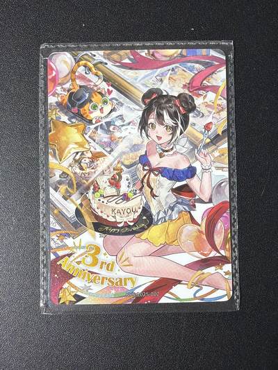 NO.31 好又多金牌大场，期期夯爆，每周必拍！要啥有啥，一站式配齐，方便凑单！（周6晚9点截拍，卖家送拍0抽成！） 【596/2025编】卡游 卡兜环游世界 3周年卡