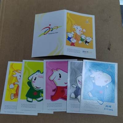 PCAI钱币  25-817  钱币邮票小专场 大运会