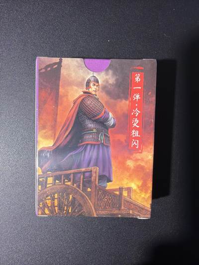 NO.31 好又多金牌大场，期期夯爆，每周必拍！要啥有啥，一站式配齐，方便凑单！（周6晚9点截拍，卖家送拍0抽成！） 【套卡】超吉梦 历代五虎第一弹 套卡 林家扬 冷烫全粗 1套