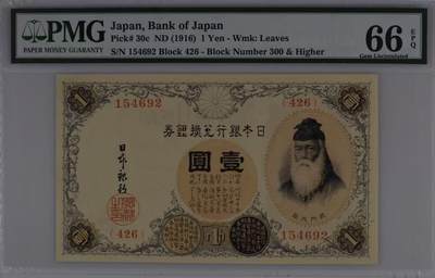 （自动截拍）PMG评级民国纸币专拍第20260422期，全场包邮  【乾奕收藏】出民国5年1916年日本银行兑换劵壹圆，美国PMG66E