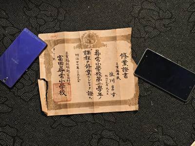 东亚欧洲主题杂货徽章勋章拍卖⑩ （五一大拍350+） 明治时期毕业证一枚