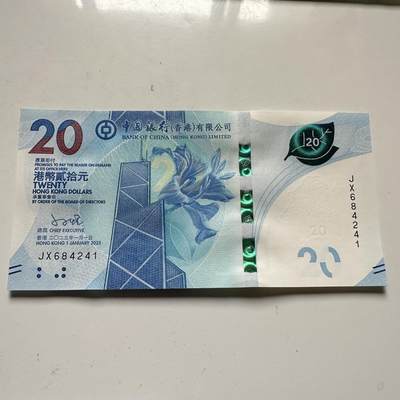 🌹外币初藏🌹🐯2026年第46场   每周二四六晚8️⃣点  世界硬币 苏联泰国纪念币 香港2023年中银¥20茶艺钞 d