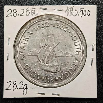 【德藏】世界币章拍卖第171期（拍品征集中~欢迎藏友联系） 老藏家集藏系列之- 1952年 英属南非5先令银币 直径约：38.61mm；重约：28.2g 入册20余年·附有当年购入价