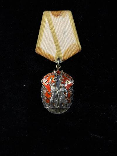 戎马世界章牌大赏第115期 苏联劳动荣誉勋章，证书有改号，带盒，含银量29g