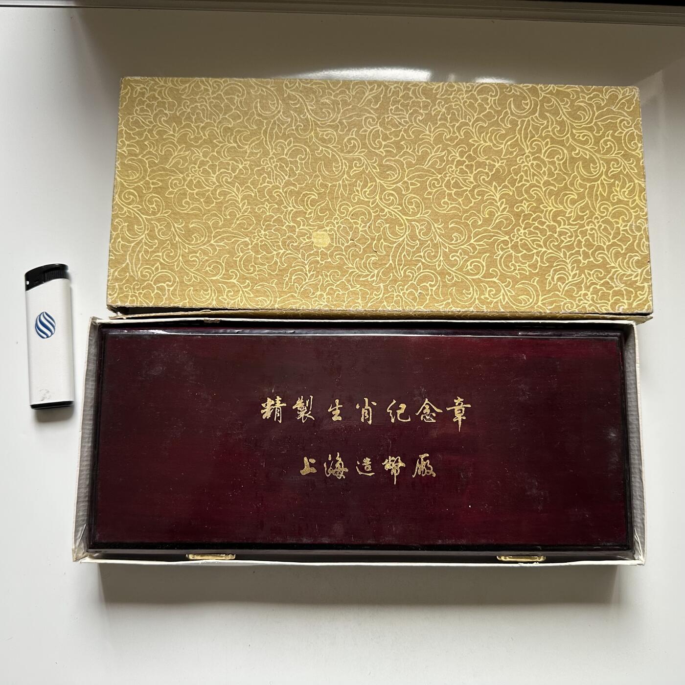 🌹外币初藏🌹🐯2026年第46场   每周二四六晚8️⃣点  世界硬币 苏联泰国纪念币