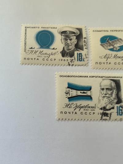 各国成套新旧票 苏联邮票 1963 俄航空事业活动家 名人飞机3全旧雕刻版