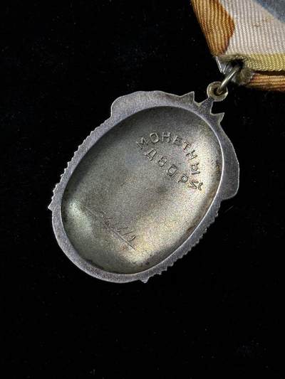 戎马世界章牌大赏第115期 苏联劳动荣誉勋章，证书有改号，带盒，含银量29g