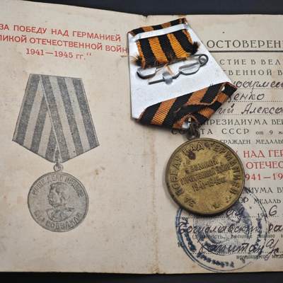 4月23日结束，成斌徽章钱币专场 苏联战胜德国奖章附证书