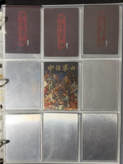 NO.31 好又多金牌大场，期期夯爆，每周必拍！要啥有啥，一站式配齐，方便凑单！（周6晚9点截拍，卖家送拍0抽成！） 【套卡+卡册】九轩水浒 李云中 108将+解锁+潘金莲潘巧云等特卡+剧情卡+卡头 共157张 送官方九天玄女9宫卡册