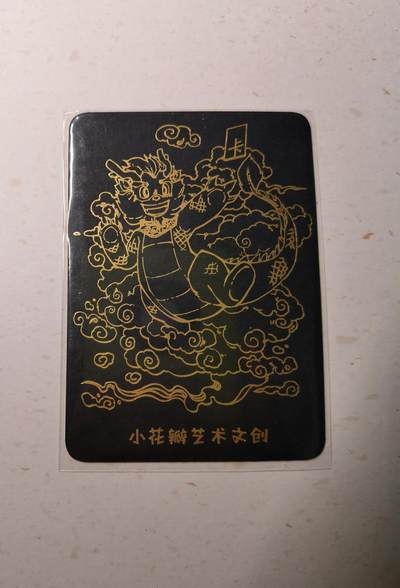 蜂潮卡牌  拍卖003期  0佣收拍（4月26日  21点  截拍） 小花瓣艺术文创  甲辰龙年  黑金卡